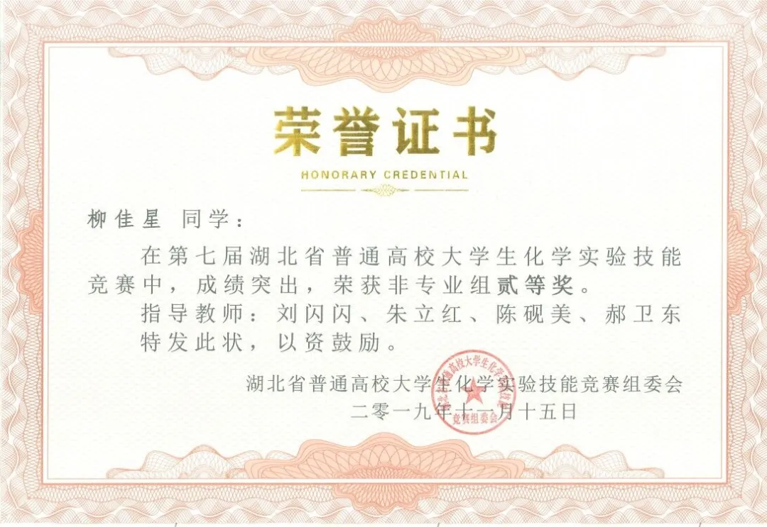 黄冈师范学院-大家好，我们是“变化的科学”