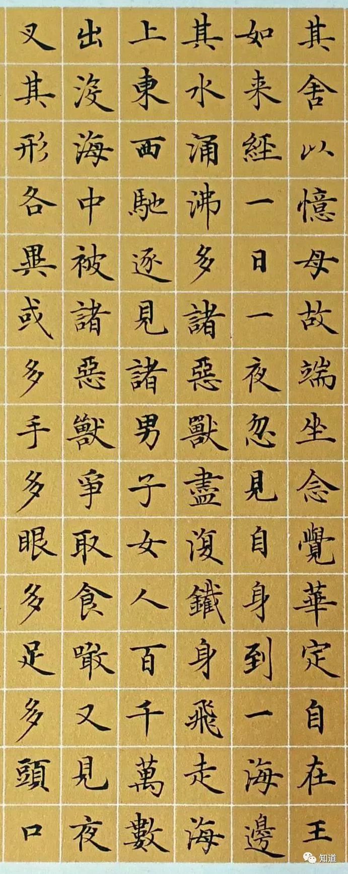 清心寡欲，字生精神！把字写漂亮其他少想