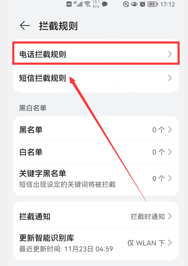 华为手机中毒了一直跳广告 手机中毒频繁弹广告-北京百科网