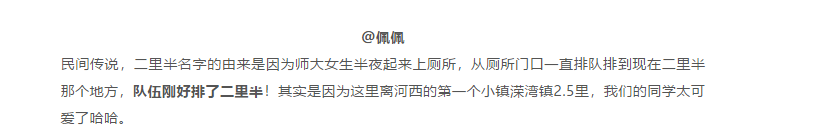 建校82年的湖南师范大学，它到底有多牛？