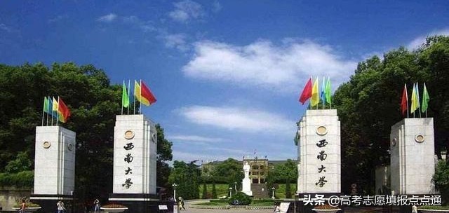 西南大学优势专业分析及2019、2018、2017年各省录取分数线