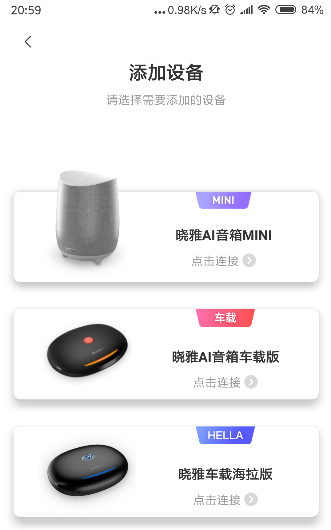 让传统汽车变得智能！喜马拉雅晓雅车载版测评