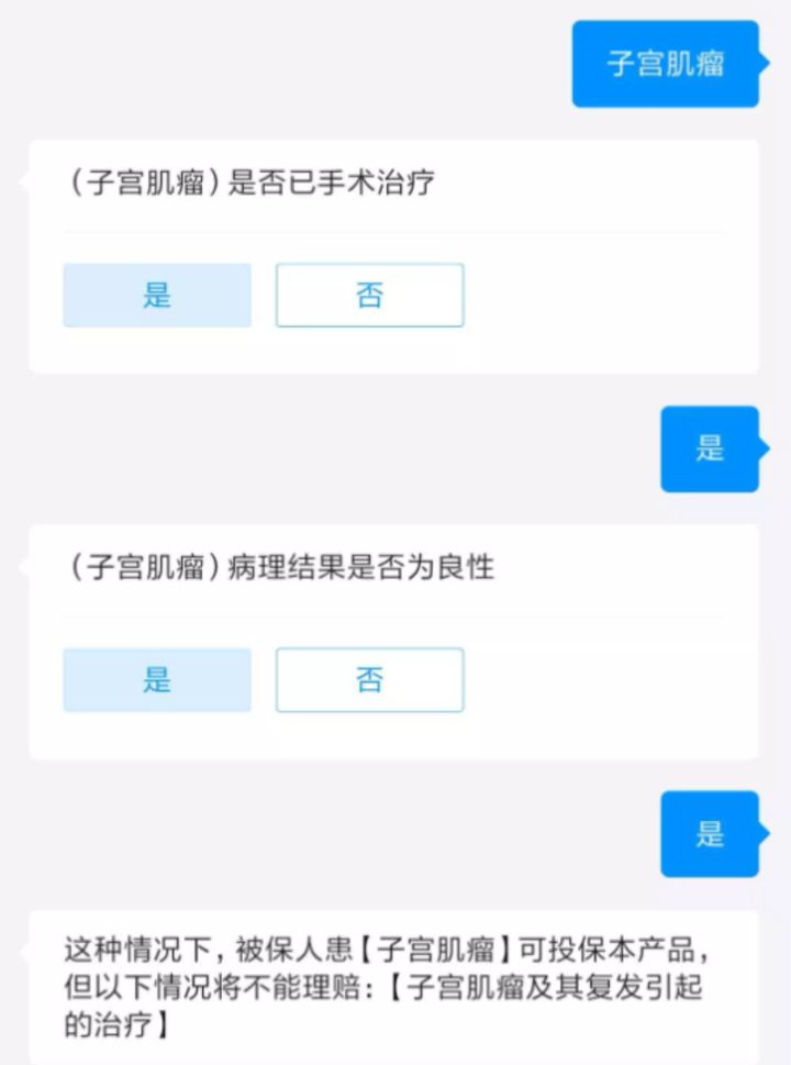 支付宝好医保又双叒叕拒赔，真不能再买了吗？