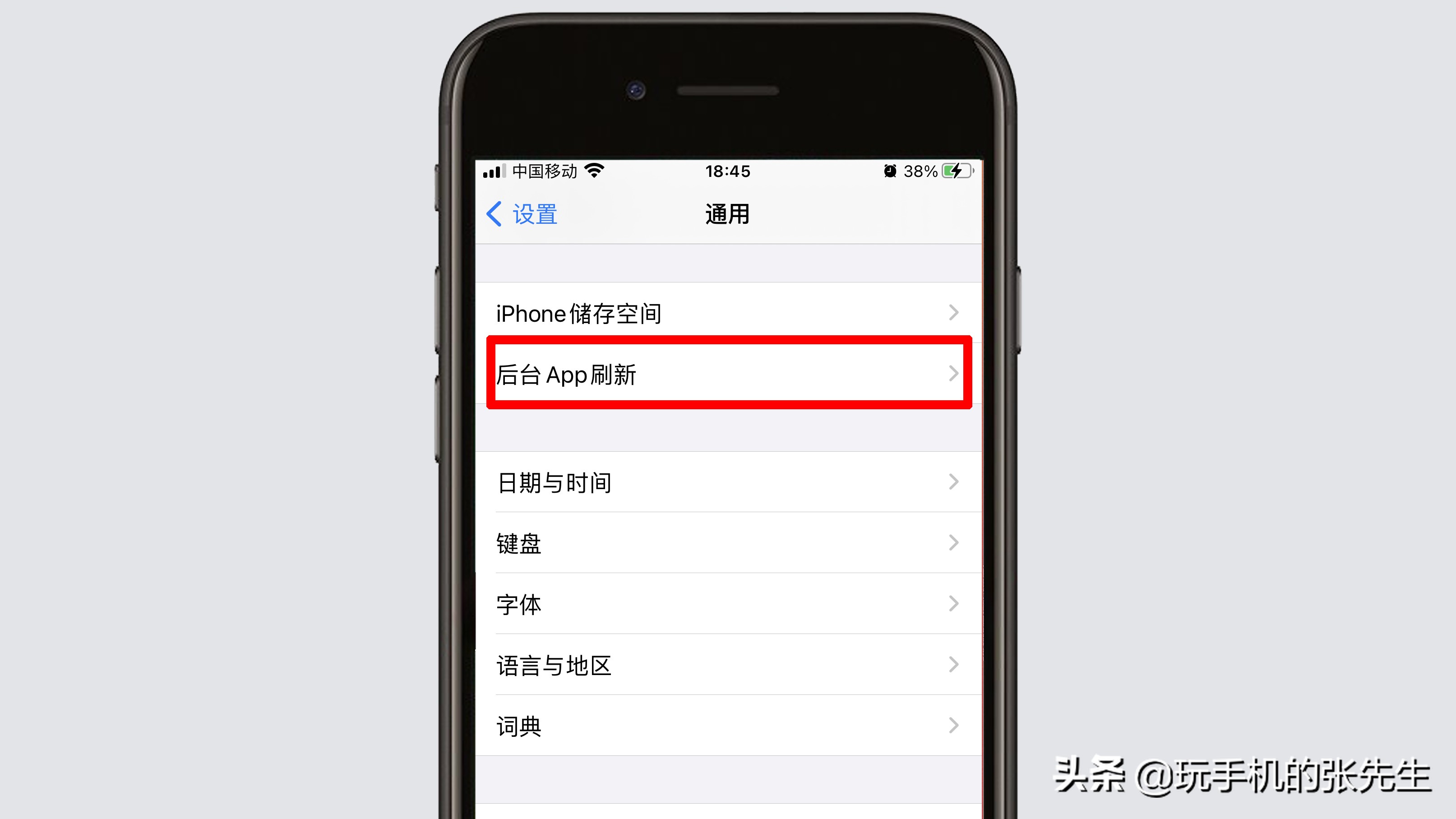 iphone关闭后台刷新，如何操作？