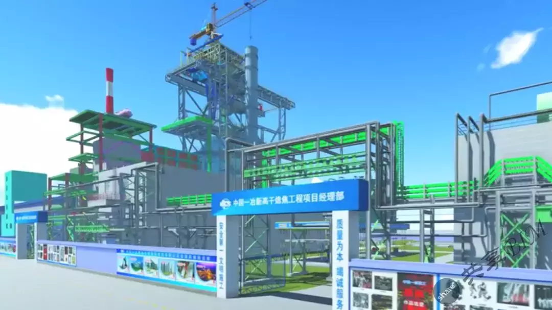 干熄焦系统工程施工方面BIM技术应用汇报视频