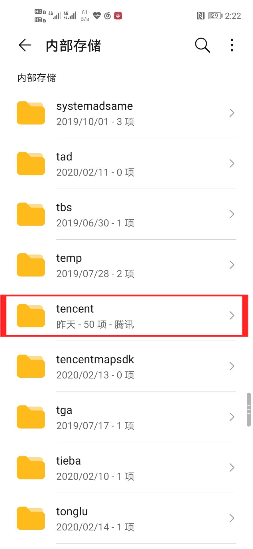 temp是什么文件-第8张图片-巴山号