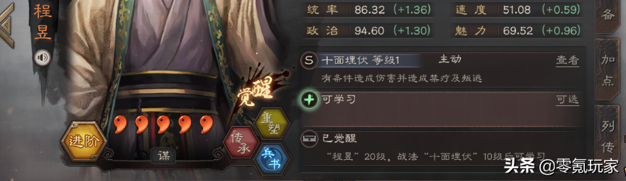 三国志战略版：平民又被增强，于吉增强是对抚辑军民的削弱