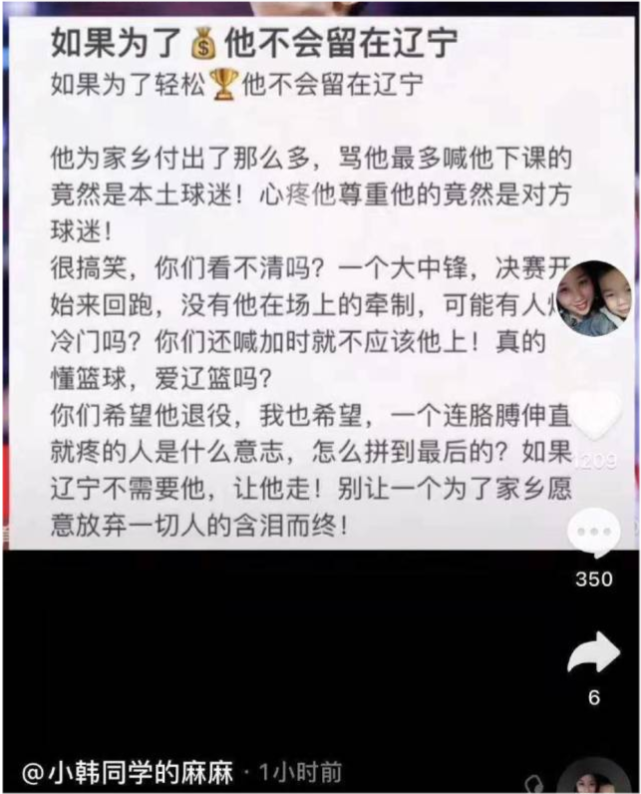 韩德君妻子发声(辽篮三消息！韩德君妻子发声，赵继伟抵达机场，郭艾伦虽败犹荣)