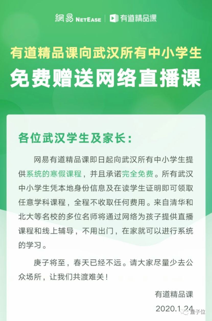 苹果宣布援助肺炎疫区，腾讯阿里等捐资超16亿，网友：求库克入党