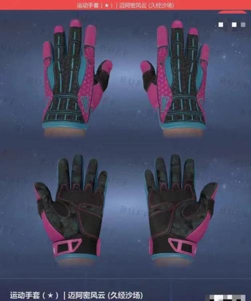 csgo皮肤推荐——手套篇（中高端）