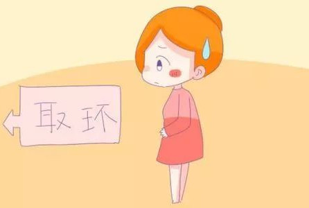 女人上环和取环痛不痛？取环后多久可以同房？听听过来人怎么说！