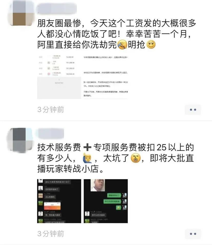 ​14万专项服务费竟是乌龙，但淘客们的焦虑不是假的