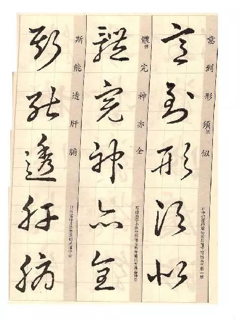 王羲之《草诀歌》解读
