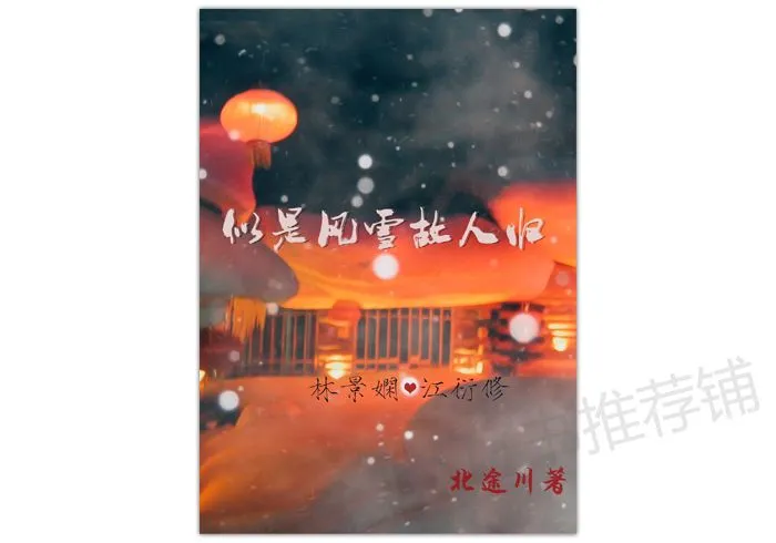 「带球跑文」不知情起,念你入骨,情深不自知