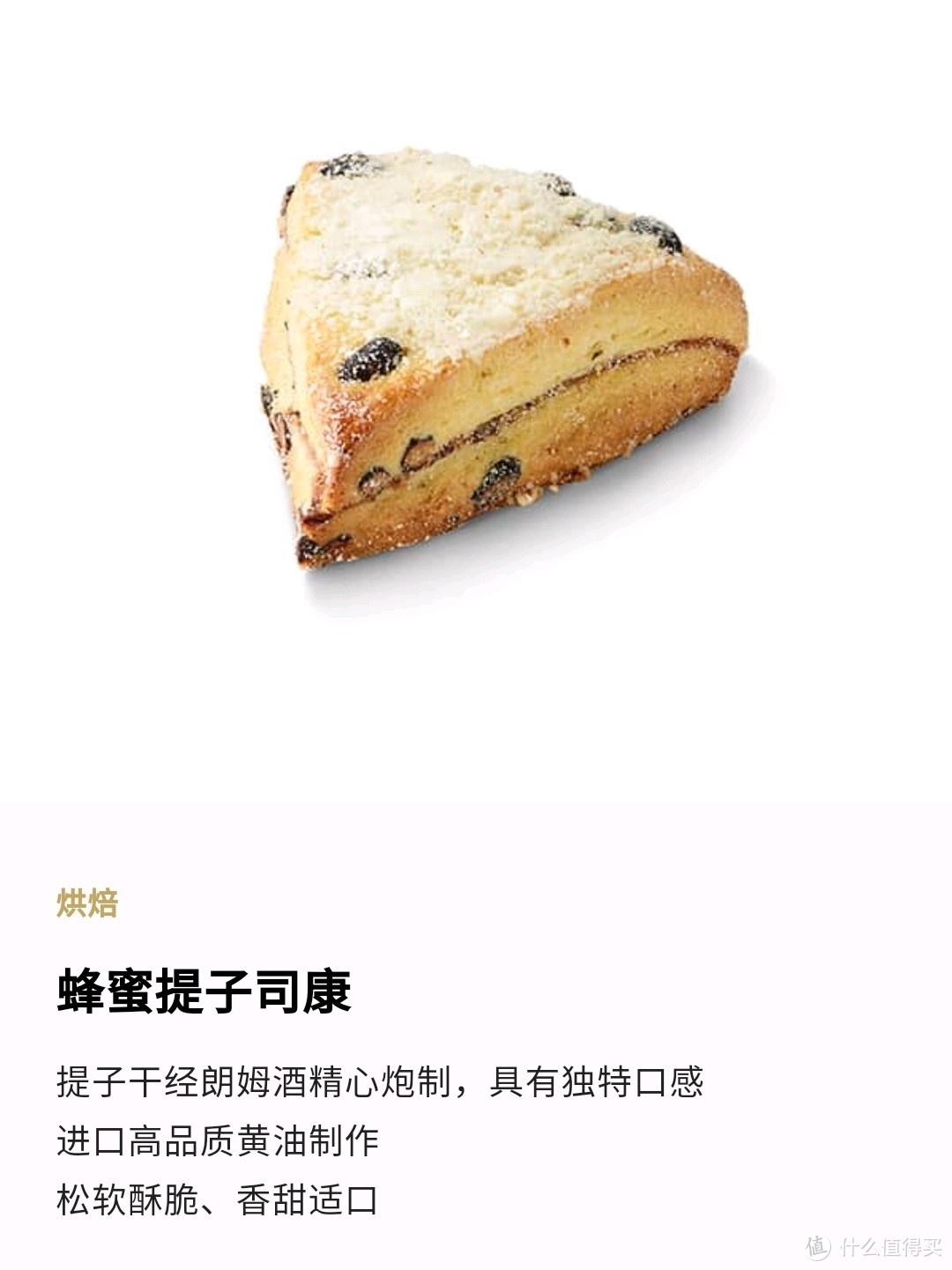 双11蛋糕怎么买！5款不到半价就能买到星巴克同款的中粮香雪蛋糕
