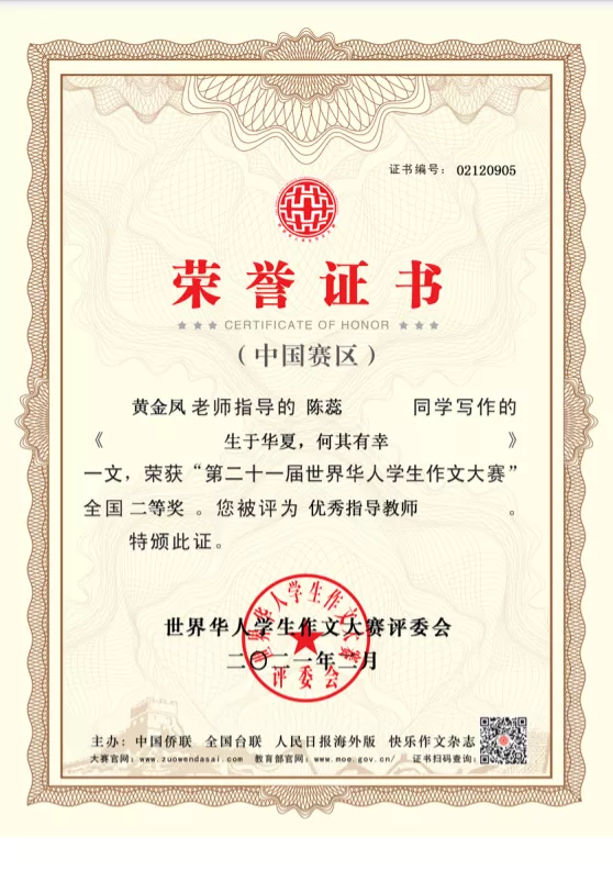 喜报丨云南农大附中学子在全国中学生新作文大赛中斩获佳绩