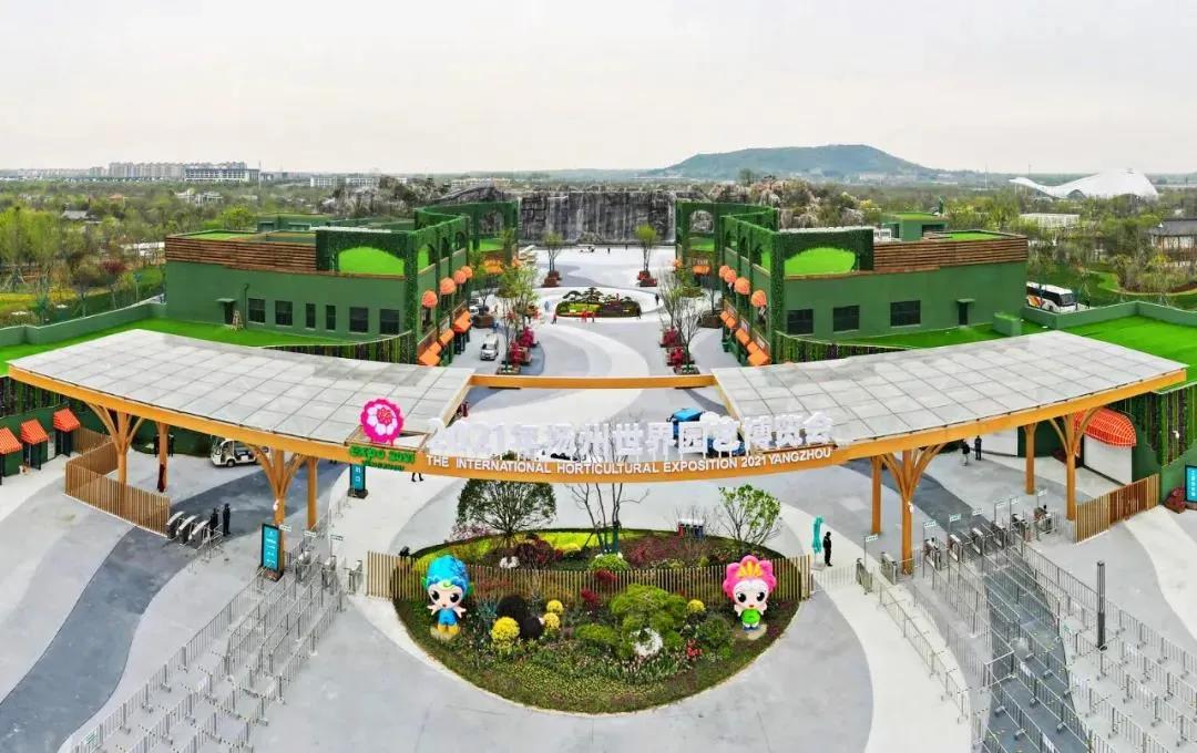 4月8日,2021年扬州世界园艺博览会在江苏扬州仪征市开幕.