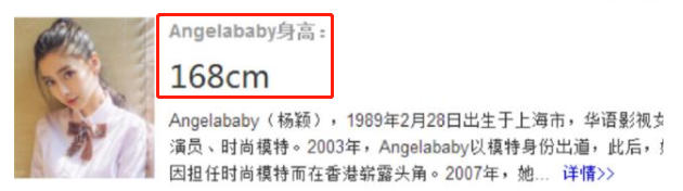 一米五九的王子文，戳破了娱乐圈太多女明星的身高伪装