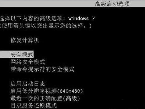 笔记本怎么进入安全模式（Win７进入安全模式的教程）