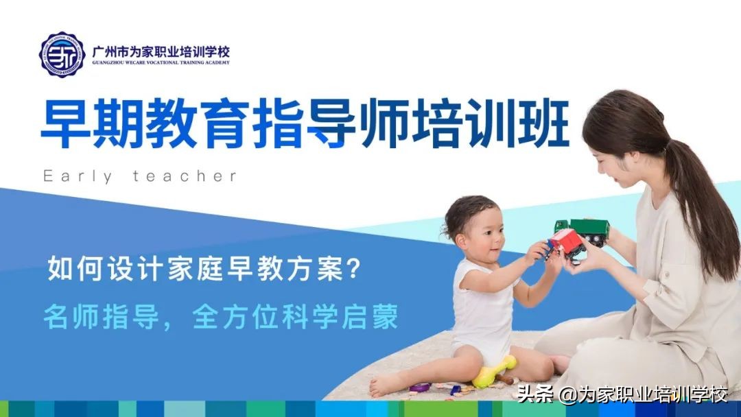 这个家政培训学校太厉害了！为家职业培训学校简介