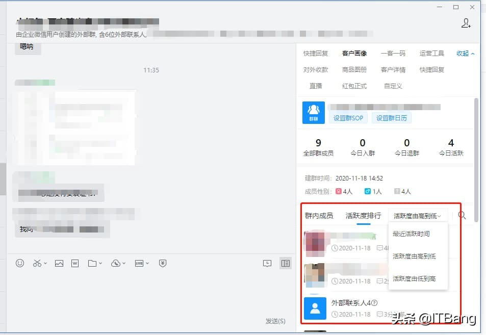 WeTool 不能用了 还能用什么微信群管理软件