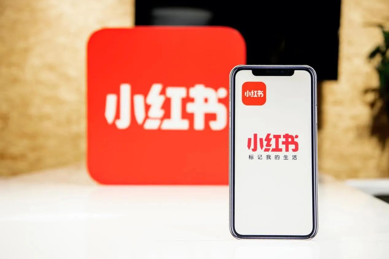 小红书打通“B2K2C”闭环链路，助力品牌崛起