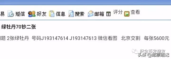 70钞绿牡丹最高涨至7300元，实锤技术已正名