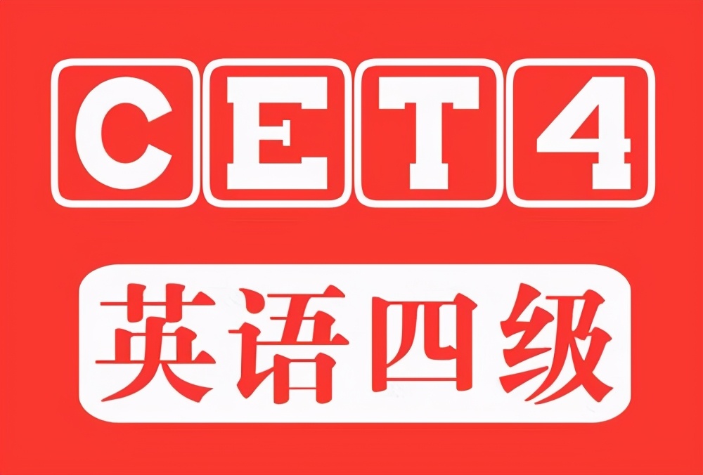 有一种“烦恼”，叫孩子考5次英语四级，还是过不了
