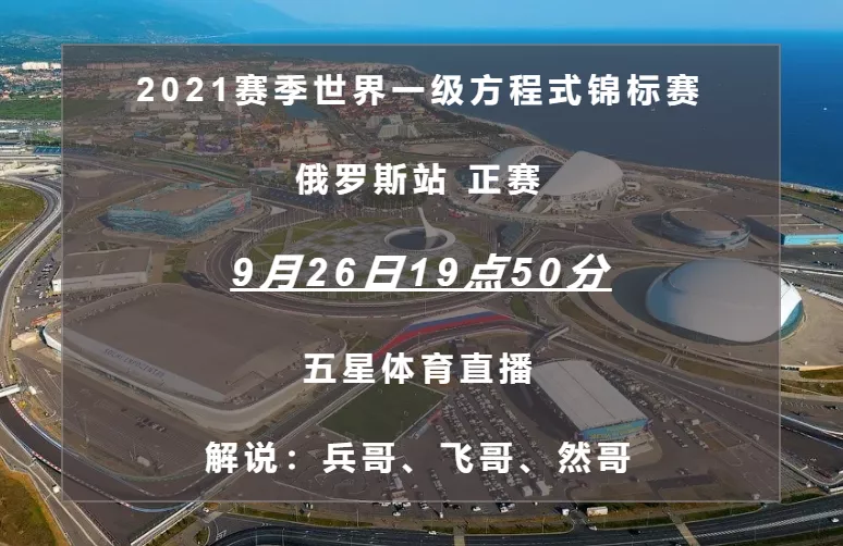 「3344唇枪舌战」F1上演雨中“维密”秀！还有他终于要回来了