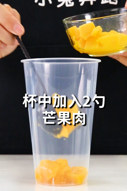 杨枝甘露的做法，小兔奔跑免费奶茶饮品配方