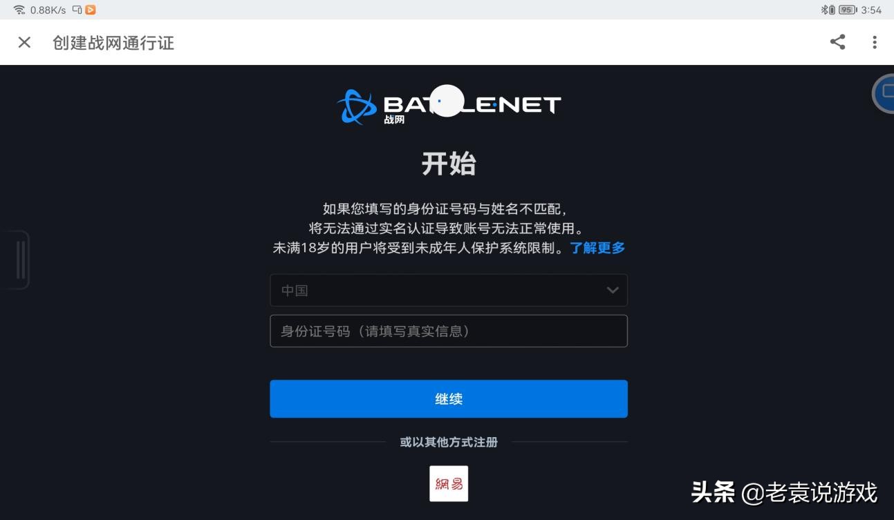 暗黑2重制版上线 战网国际服登不上、进不去解决办法