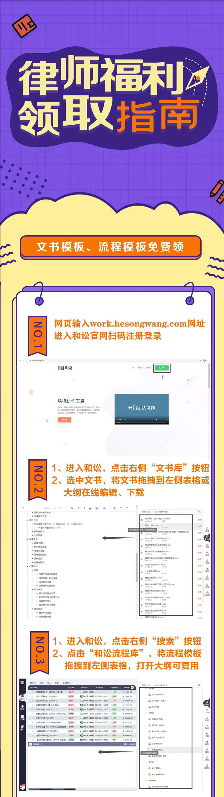 实习律师无经验、无人带如何快速成长？这个律师软件限时免费领