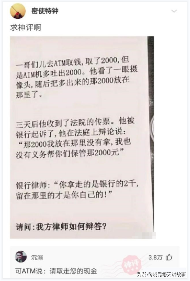 神回复：为什么月经叫做大姨妈？网友解释得明明白白，太有文化了