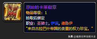 怀旧服祖尔格拉布所有Boss最详尽攻略+极品掉落列表