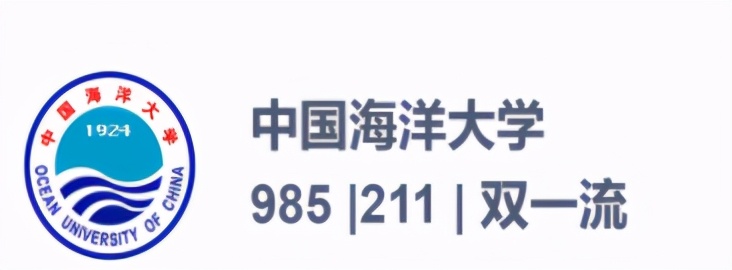 中国海洋大学研究生招生简章（22考研）