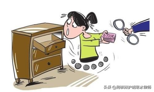 职务侵占罪司法解释,