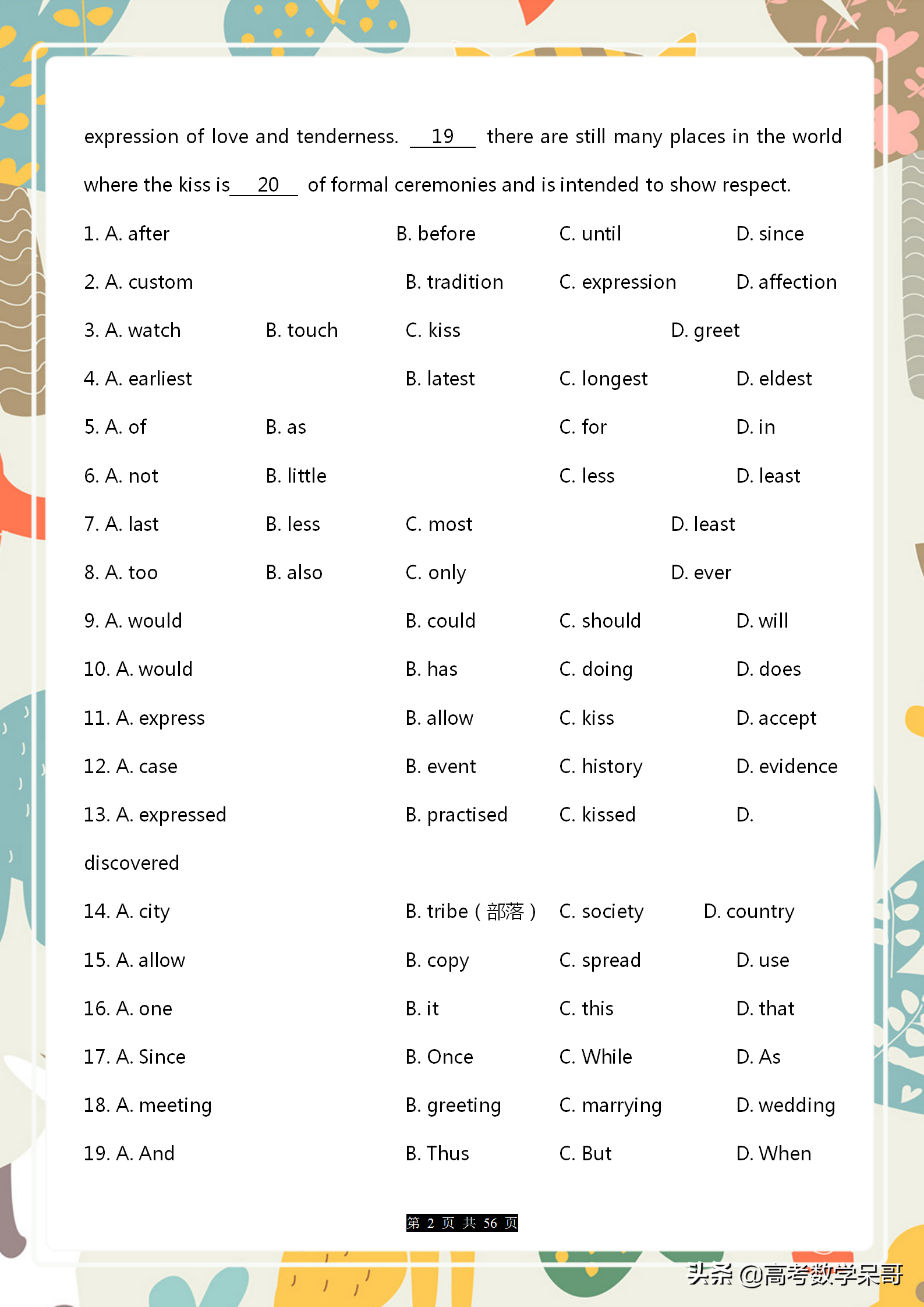 高中英语：完形填空专项练习，精选20篇历年真题，含解析