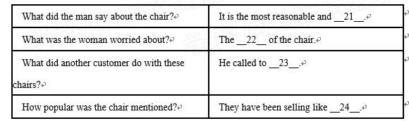 2006上海高考听力真题（47）