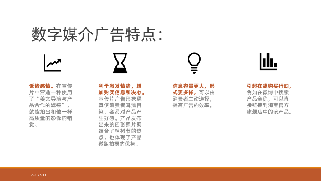 《令人心动的offer2》：学霸工作汇报遭吐槽？牢记3个秘诀