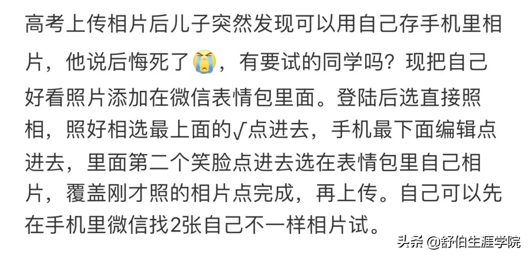 网站崩了！高考实名认证失败？教你解决所有报名难题