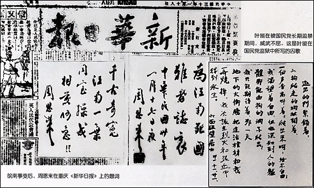 十大元帅1941年谁的级别最高：陈毅升至第四，徐向前却降至第九