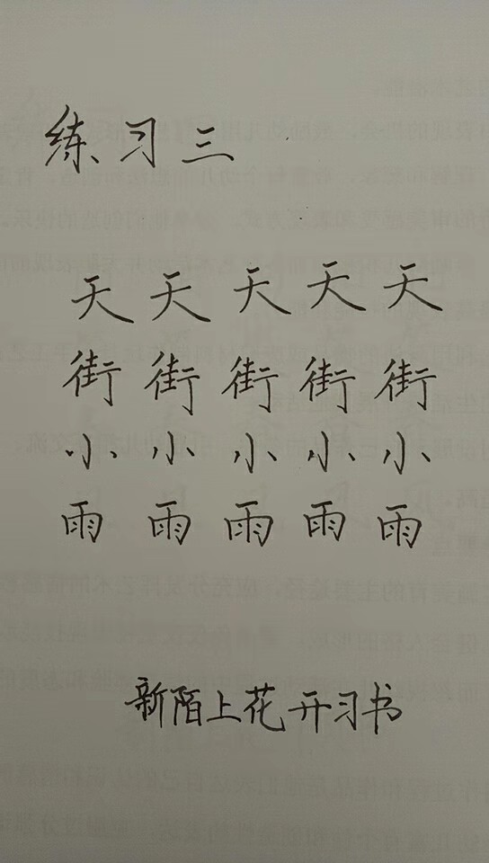 硬笔书法练习与作品——格言警句