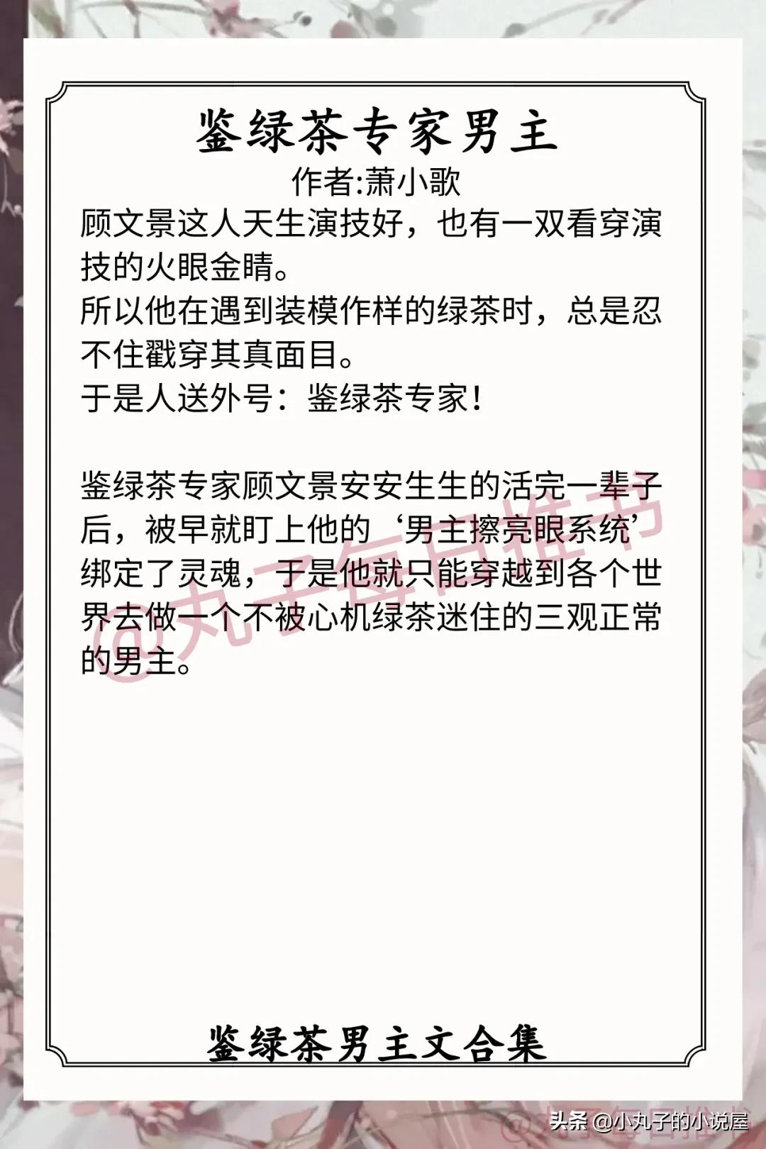 强推!鉴绿茶男主文系列,《蜜三刀》《一不小心撩到你》又甜又宠