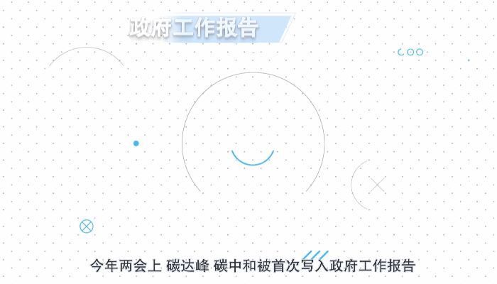 东鹏控股何颖：向善发展，东鹏推动低碳可持续发展战略