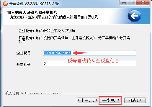 税控开票软件升级指南请查收！3月28日前一定要完成操作