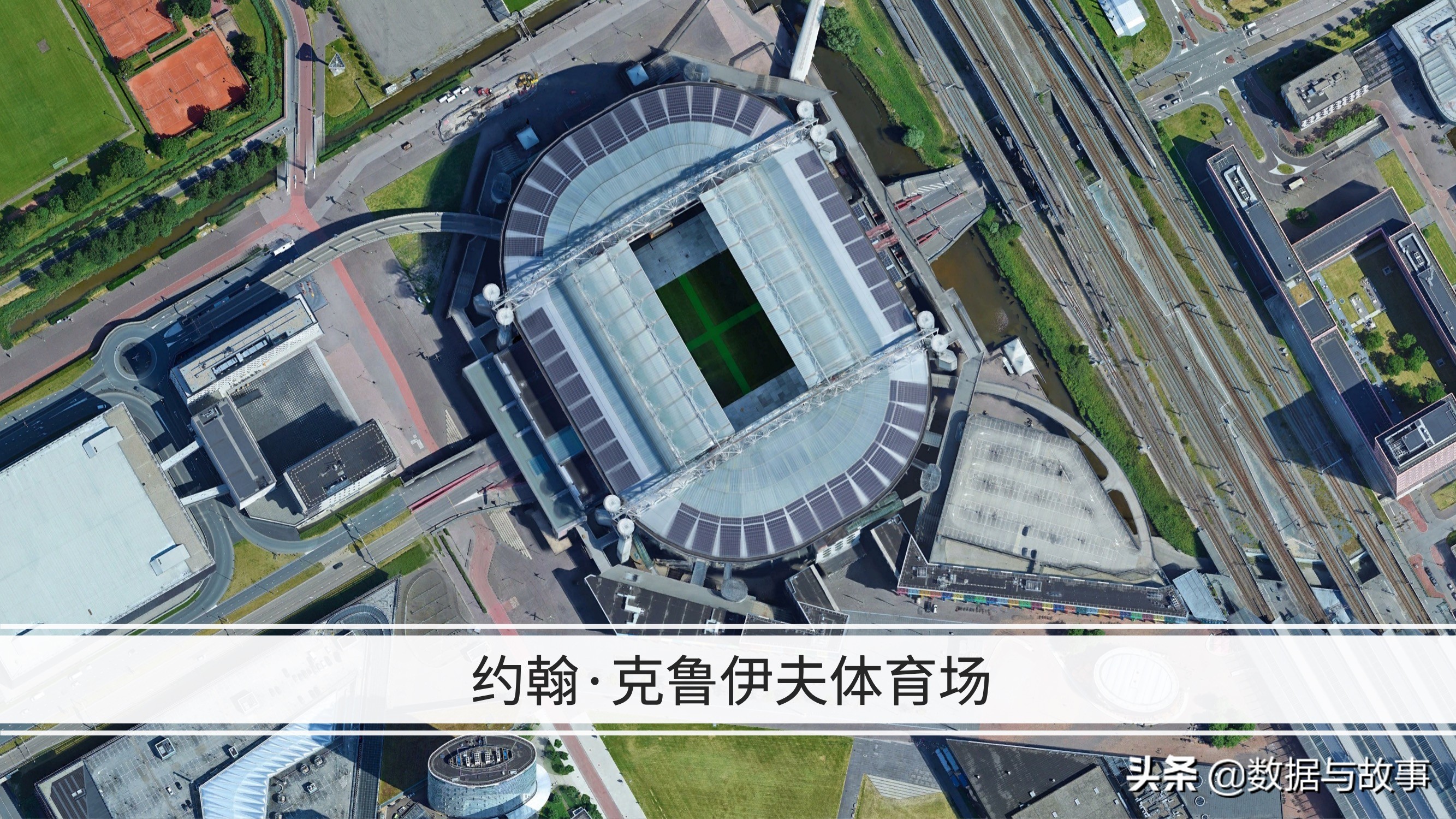 2019-20赛季欧冠决赛场地(2020欧洲杯球场地理完全分析，你最喜欢哪一座？)