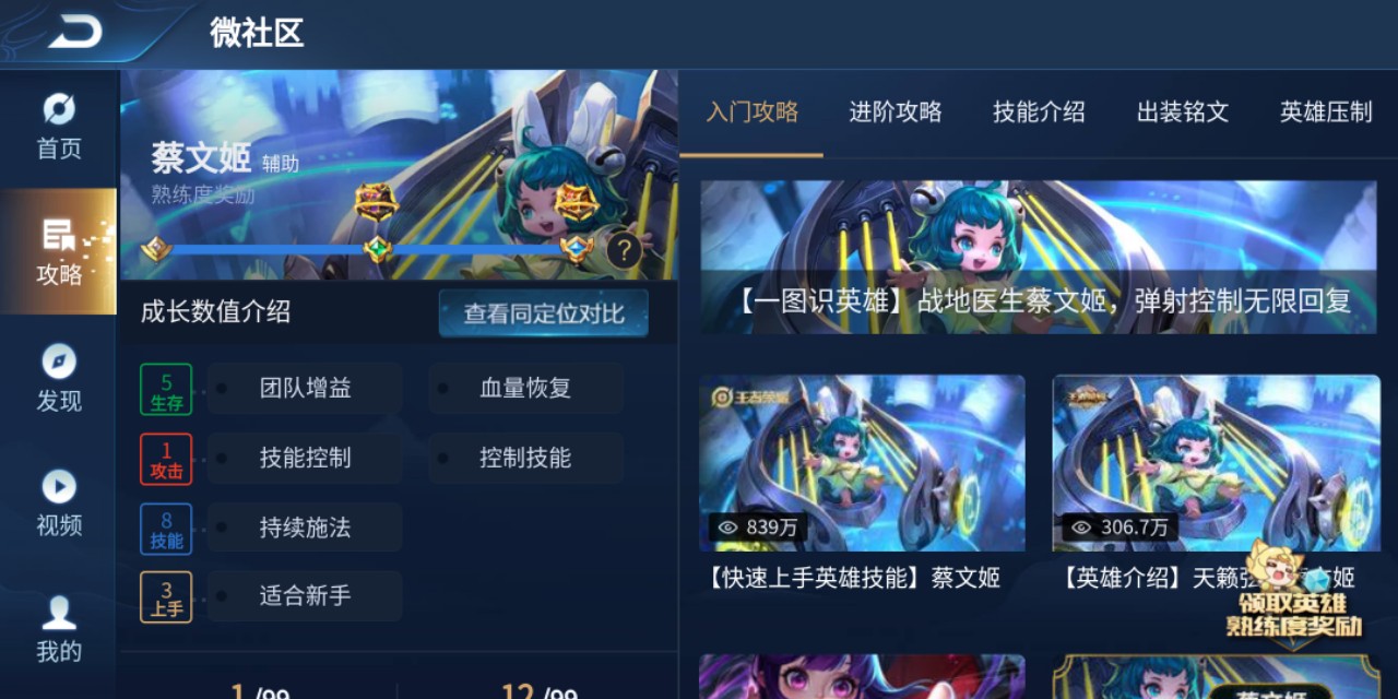 还在因铭文等级低而苦恼？10个铭文获取方法，让你快速升至150级