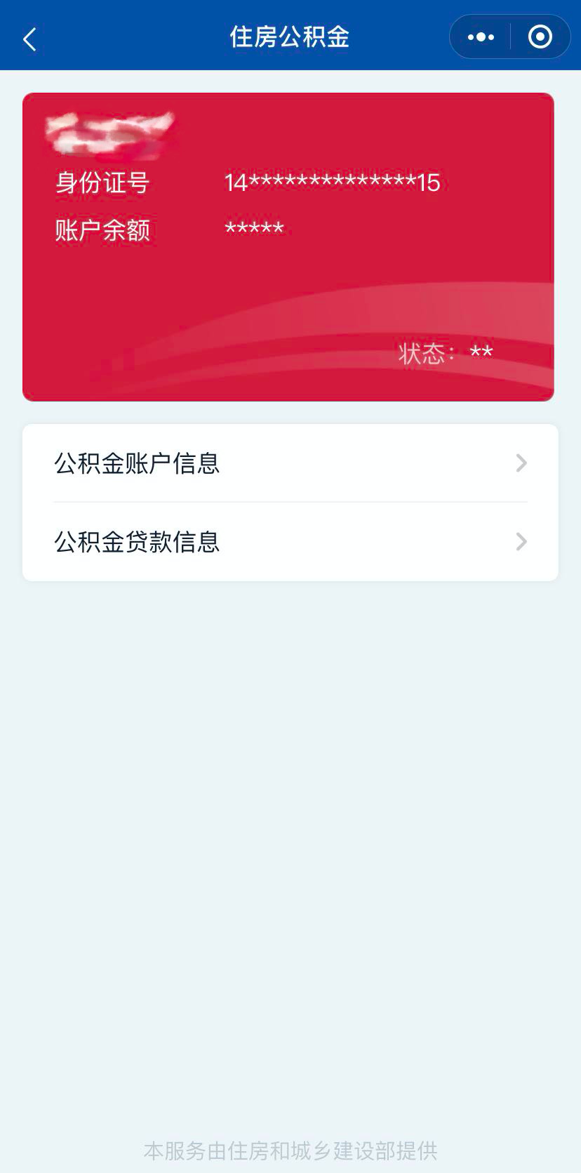 西安公积金查询,西安公积金查询个人账户余额查询