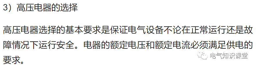 干货丨高低压配电柜的基本介绍，讲得很详细，建议收藏