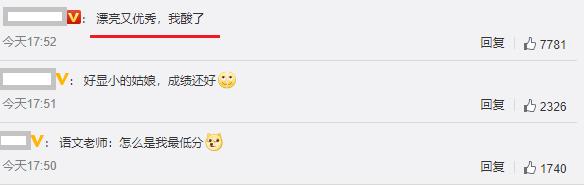萌妹学霸查分从容淡定，数学获得150分满分，网友对其评价很高